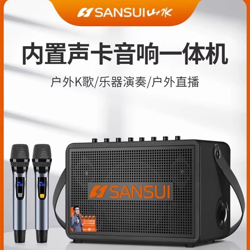 山水 SS350pro户外K歌乐器蓝牙音响直播声卡一体机广场舞家用话筒|undefined