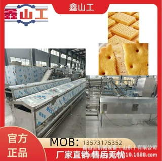 定制全自动酥性 韧性饼干加工机器 厂家直供