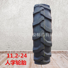 11.2-24�����C����݆̥�S��ֱ�N�r�������C�r��܇݆̥11.2-24���]