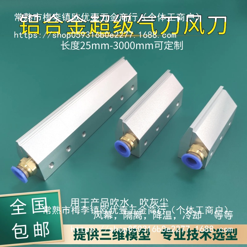 铝合金气刀风刀条形气刀压缩空气高压吹水吹尘工业喷嘴空压机风刀