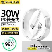 正品30适用苹果充电器线13数据线15闪充1411插头8青莹