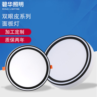 Manufacturer Supply Panel Light 70 Color Rendering Index Double Skin Eye Series Led Panel Light 265V Embedded Ceiling Light