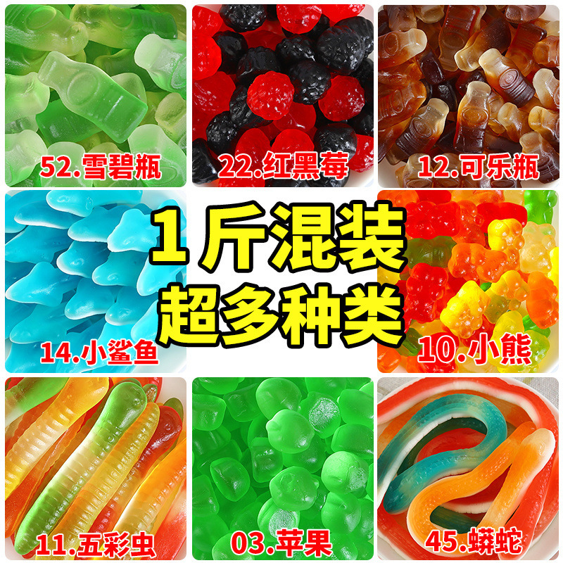グミキャンディー【40種類】qqグミキャンディー卸売各種ウェディングキャンディースナック各種ミックス|undefined