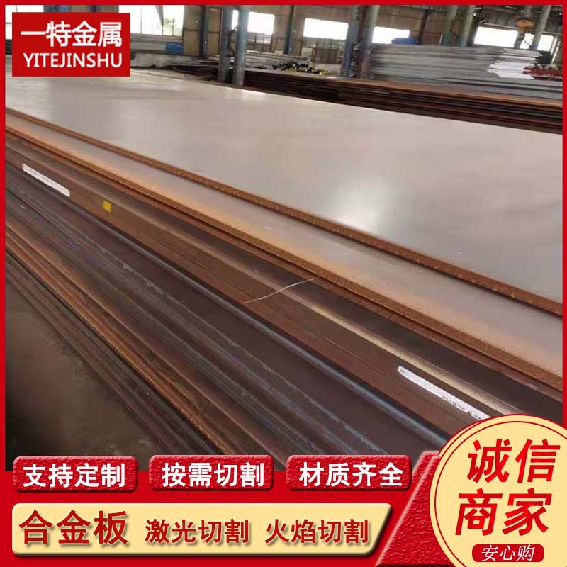 批发Q235NH Q295NH耐候板 高耐候钢板 中厚板切割 规格全