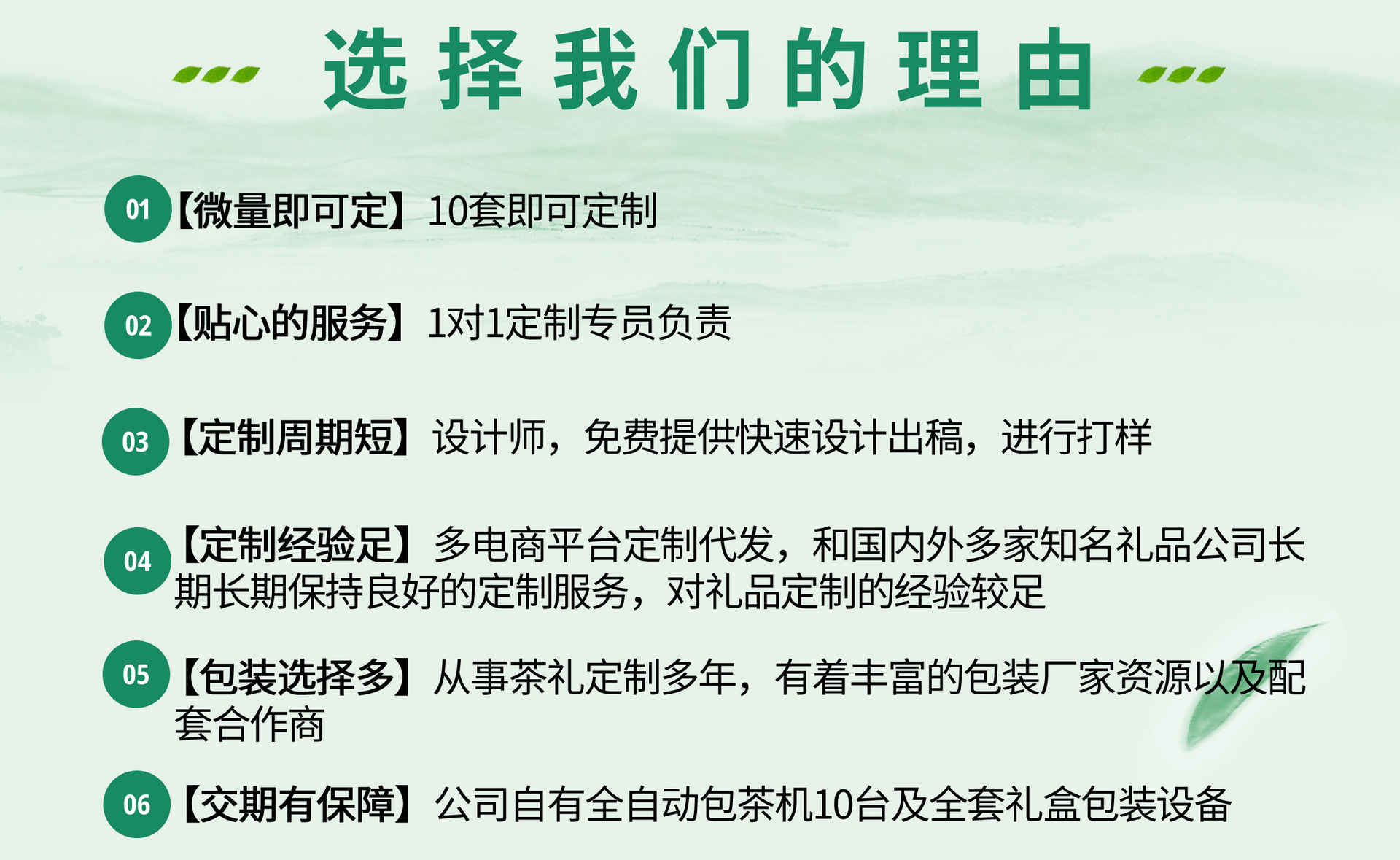 沁秀香-详情页_05