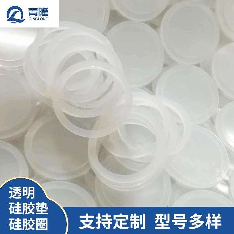 透明食品级硅胶圈耐高温防水密封圈硅胶垫圈白色橡胶密封件减震垫