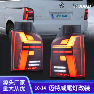 ���b��β���m���10-14 ��T5β�� VOLKSWAGEN&nbsp;T5  led��܇β��