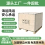 嘉兴周转熏蒸胶合板钢边箱