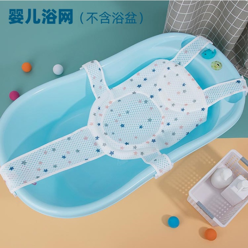 新生婴儿洗澡网宝宝浴垫悬浮垫护脊浴架五扣连接牢固婴儿浴盆通用