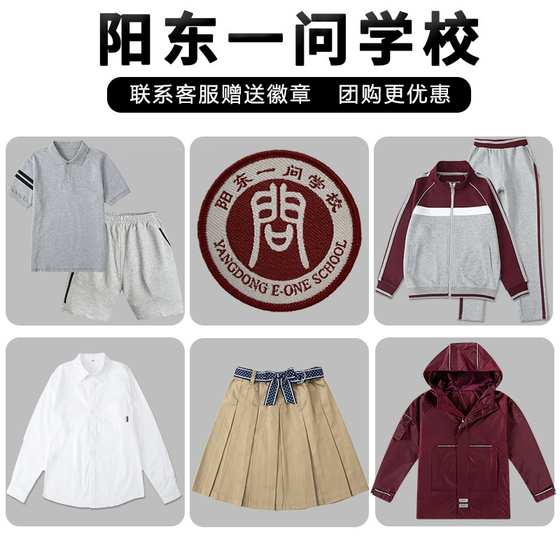 Школьная форма для начальной, средней и старшей школы Яндонг: серая летняя одежда, бордовый зимний комплект, стиль кампуса.