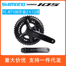 SHIMANOϲ��ŵ105 R7100���̹�·��12���п�һ�������������˫��