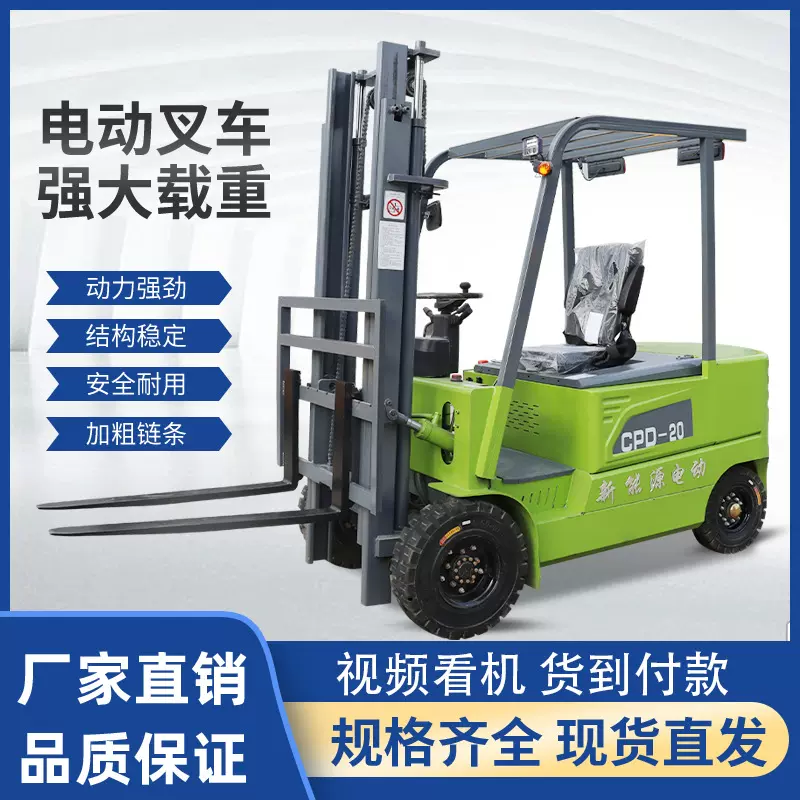电动叉车2吨1吨小型液压装卸车全自动搬运升降车锂电四轮节能锂电