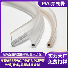 定型嵌线T型骨条环保P型PVC胶骨箱包封边嵌条电压车缝包边骨定制