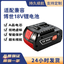 �������BOSCH 18V 6.0 BAT609 BAT618 ���荎����o��o�K�늳�