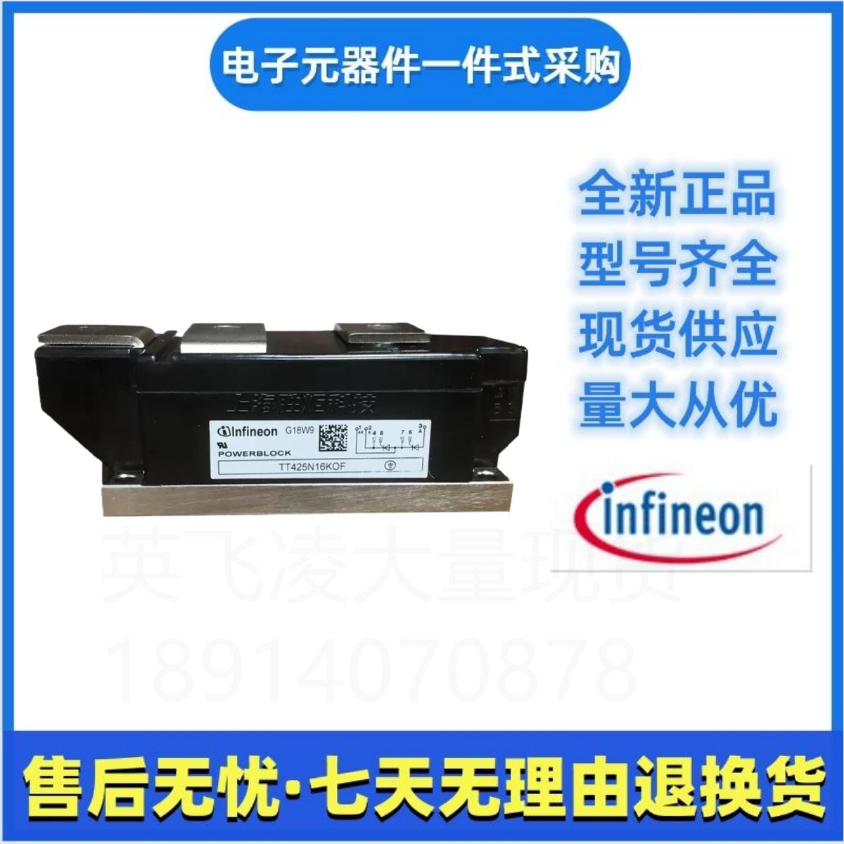 英飞凌模块   TT425N08KOF   TT425N12KOF   TT425N14KOF