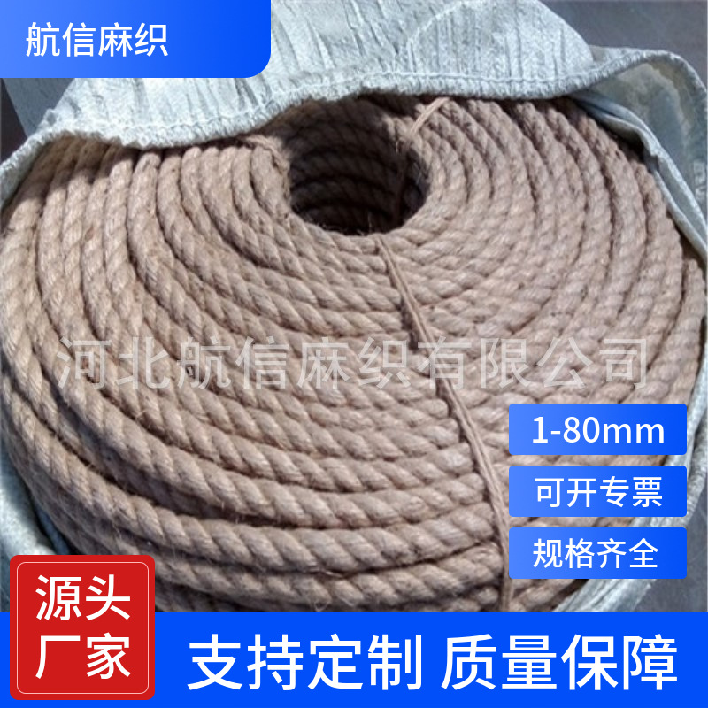 拔河绳粗麻绳绳业1-60mm黄麻绳dz160公斤无接头厂家直销