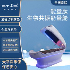 新型旋磁量子エネルギー倉エントロピー減器全身理学療法器生物共鳴エネルギー室グラフェン宇宙室