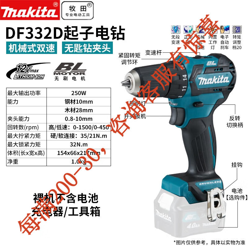 Cargador sin batería de taladro eléctrico df332dz