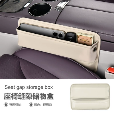 Car storage bag/box — Box, Car Gap Storage Box - basic-sandwich-box-ideal-white