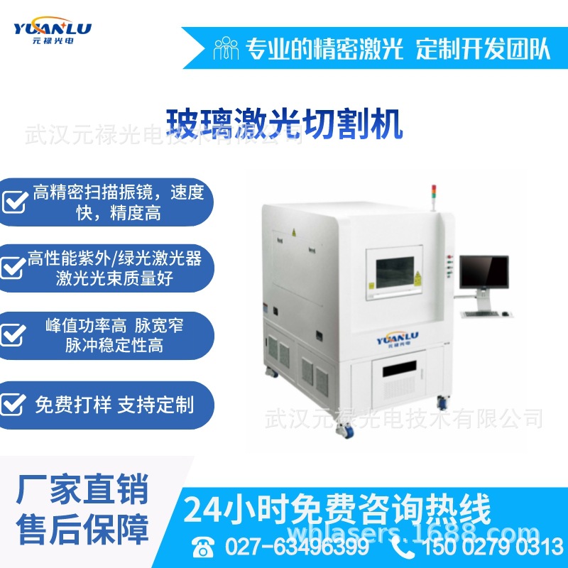 滤光片玻璃激光切割机 光学玻璃 微纳切割 微纳钻孔 误差小精度高