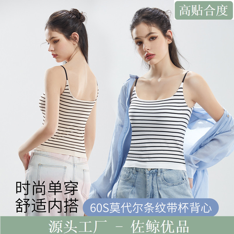 New Modal Comfortable Naked Beauty Back Striped Vest Four Seasons Wearing All-match Bra-free Vest