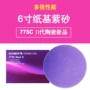 切削打磨抛光漆面砂纸