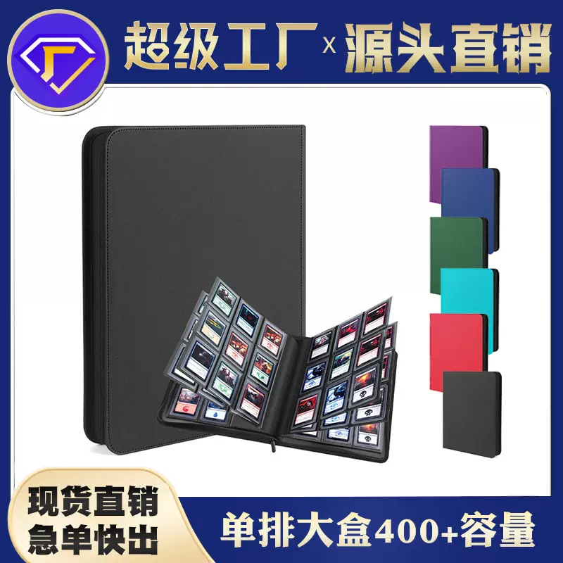 窗口卡册大9格拉链PU活页卡册 万智牌游戏王球星卡收集收藏册