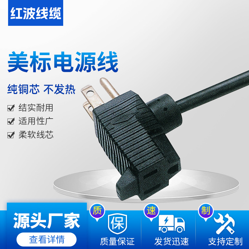 跨境美标反背对插美标认证插头电源线美标橡胶线延长线公母