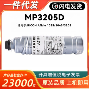 �m������MP3205D�ۺ�RICOH Aficio 1035 1045 3205���a��ӡ�Cī��