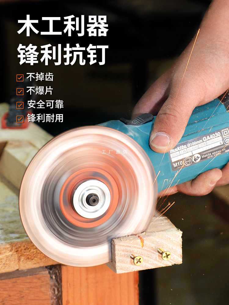 6E3X新型木工锯片木板切割片合金木头切割工具角磨机切割机木匠专