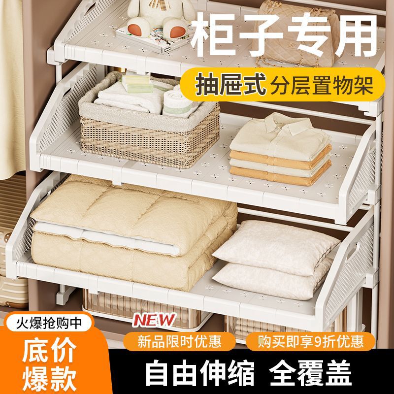 Wardrobe Pull-Out Partition Retractable Drawer-Type Storage Basket Wardrobe Clothes and Pants Storage Artifact Layered Storage Rack