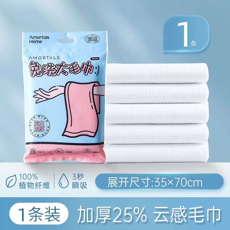 더 크고 두꺼워짐 [대형 수건 1개]