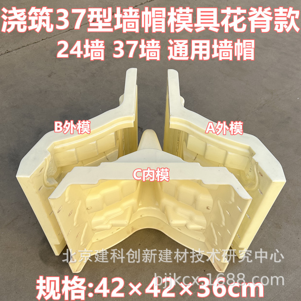仿古围墙瓦、水泥围墙压顶瓦模具、围墙盖帽模盒、带卡槽一体瓦帽