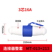 %防水工业航空插头插座三相电16/32A对插连接器 3芯4芯5芯暗装明