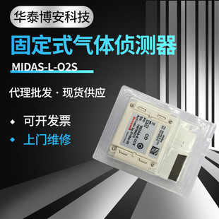 [In stock supply] MIDAS oxygen tester online oxygen analyzer detector Honeywell O2