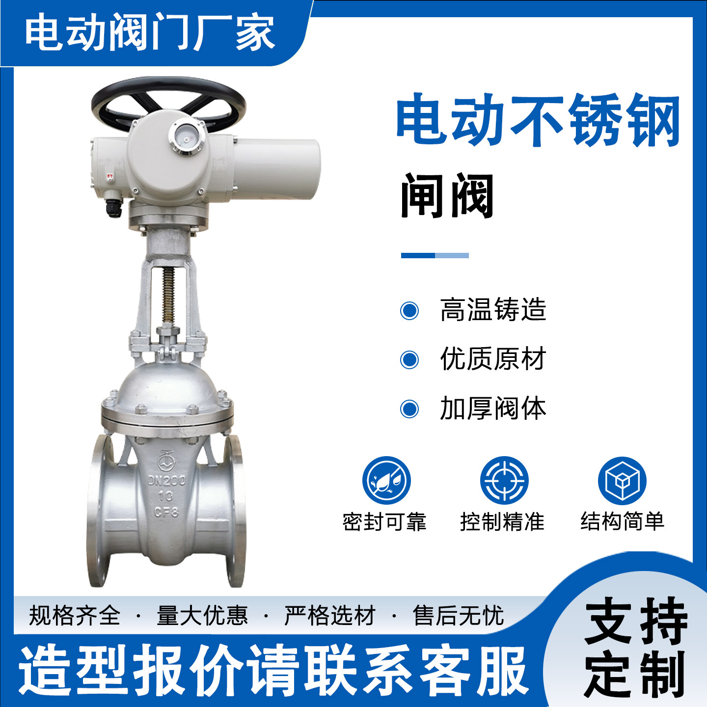 电动不锈钢闸阀智能一体化电动闸阀法兰闸阀国标密封阀门