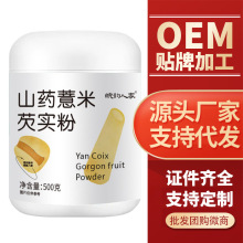 山药薏米芡实粉茯苓山药燕麦粉五谷杂粮粗粮谷物粉现货代发