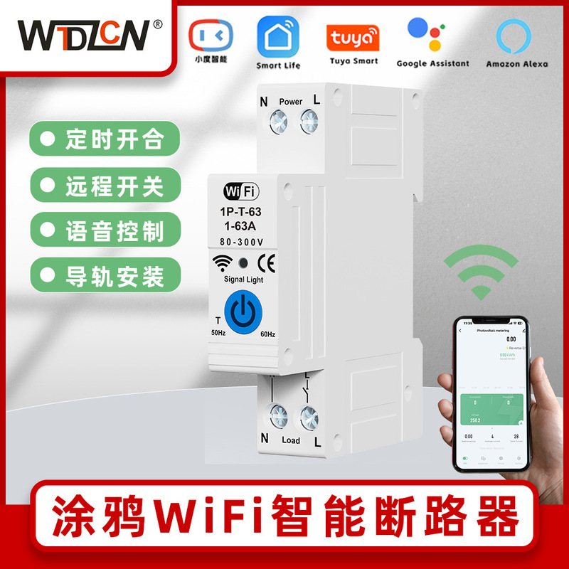 Cross-Border Graffiti Wifi Smart Circuit Breaker Switch Mobile Phone Remote Control Timing Function Smart