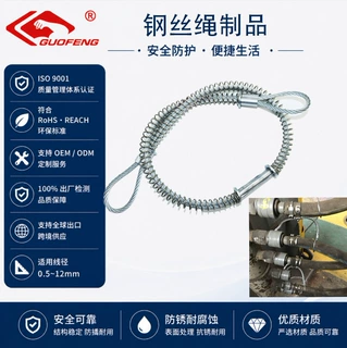 油管钢丝绳高压防脱安全绳胶管防爆定制钢丝绳气动软管不锈钢制品