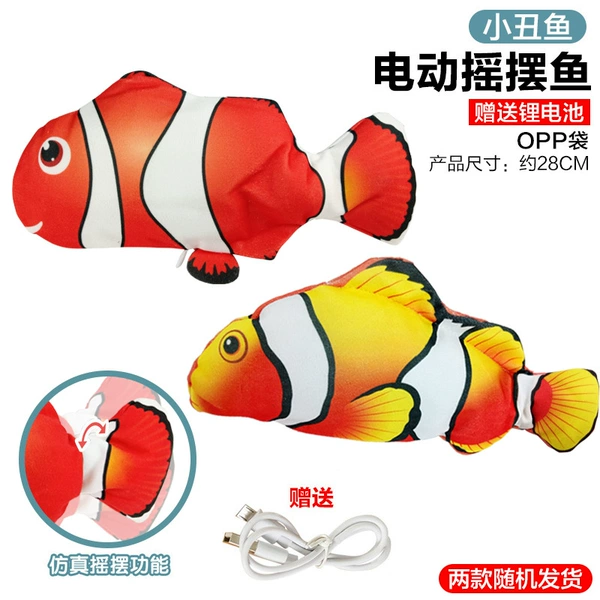 [OPP bag] Clown fish-random color (charging version-about 200 mAh) 93G
