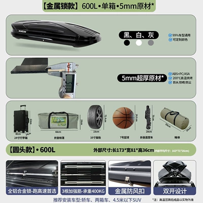 Suitable for roof luggage Roof box - no-need-to-drill-holes-metal-lock600l-single-box-5mm-raw-material-windproof-buckle-double-opening-color-notes
