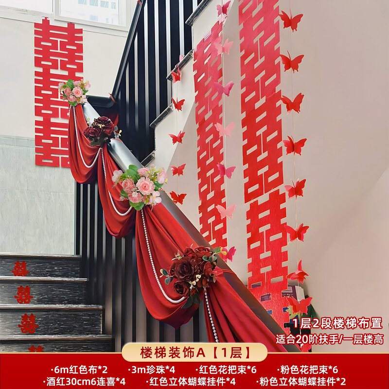 粉色楼梯扶手装饰结婚墙面婚房氛围感场景布置蝴蝶拉花感女方|undefined