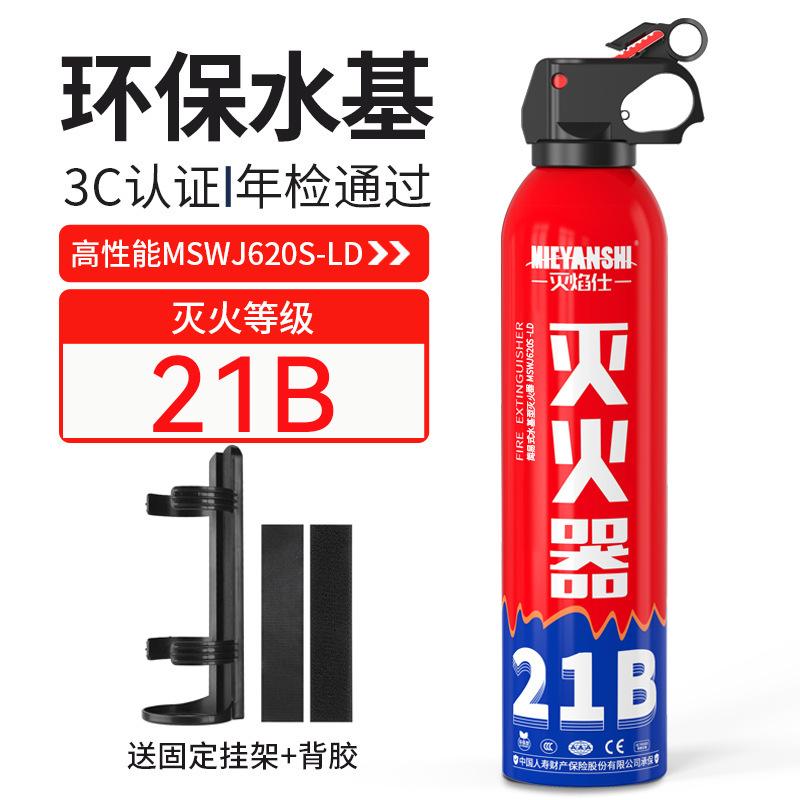 Fire Equipment Water-Based – Ouze Vehicle fire extinguisher - 21b-fire-extinguisher-fixed-bracket-adhesive