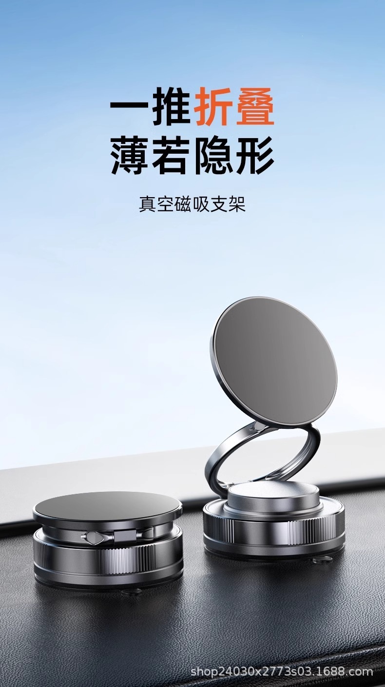 Vacuum Suction Magnetic Phone Holder 2026 New Model Cross-Border Navigation Convenient Multi-Function Fixed Car Mount
