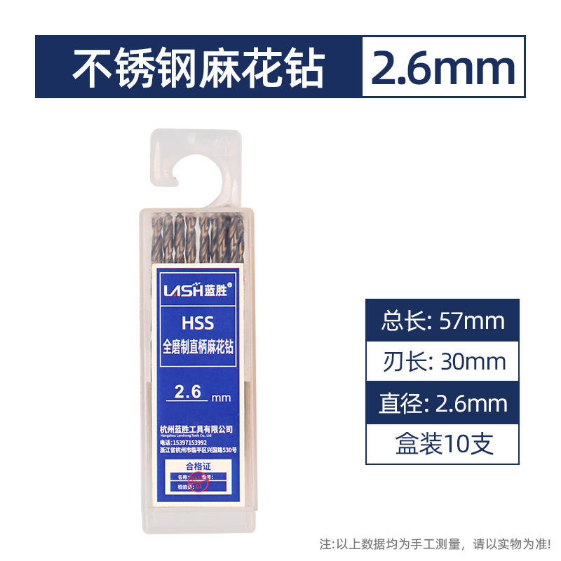 Lansheng ステンレス鋼特殊ストレートハンドルツイストドリル高強度鋼穴あけコバルトドリル 304 超硬合金ローター|undefined