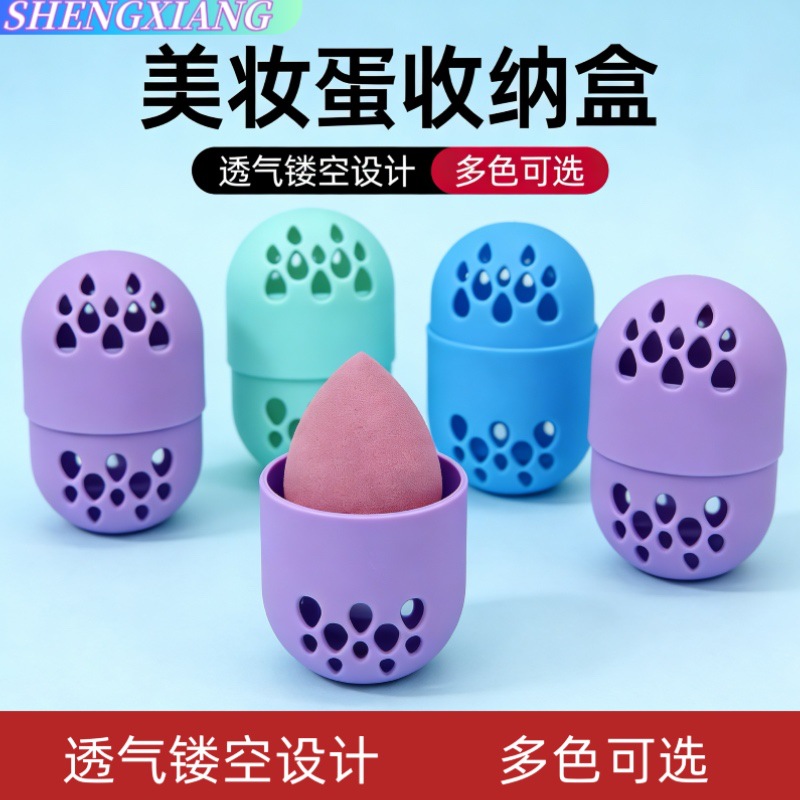 Cross-Border Beauty Sponge Storage Box, Silicone Beauty Sponge Capsule Storage Bag, Dust-Proof Breathable Powder Puff Portable Egg Holder