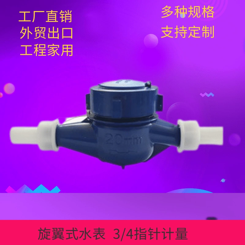 Экспортный нестандартный пластиковый водомер ABS для бытового водопровода, механический водомер с 4 и 6 точками измерения.