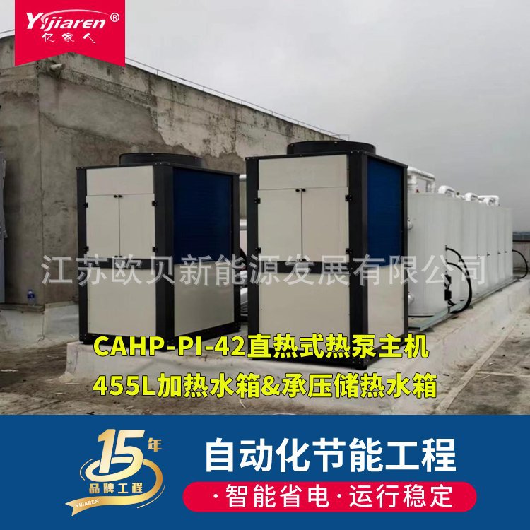 空气能热泵机组学校空气能热水器设备医院商用空气源中央热水系统