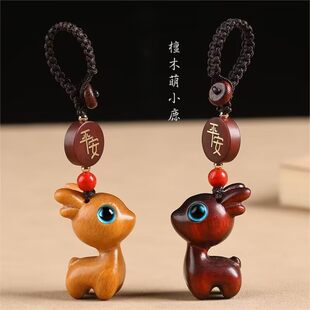 Protective amulet sandalwood, keychain, sophisticated cute pendant, mobile phone for men and women, for beloved