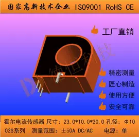 电感器;霍尔传感器;电动车充电器